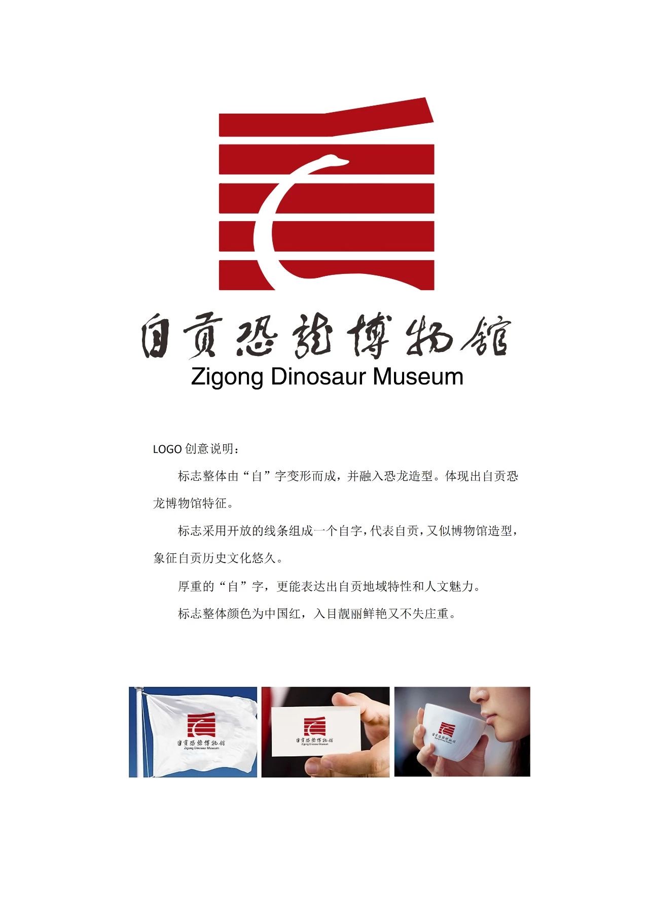 东方龙宫馆标、广告词19件获奖作品出炉啦_NO.018