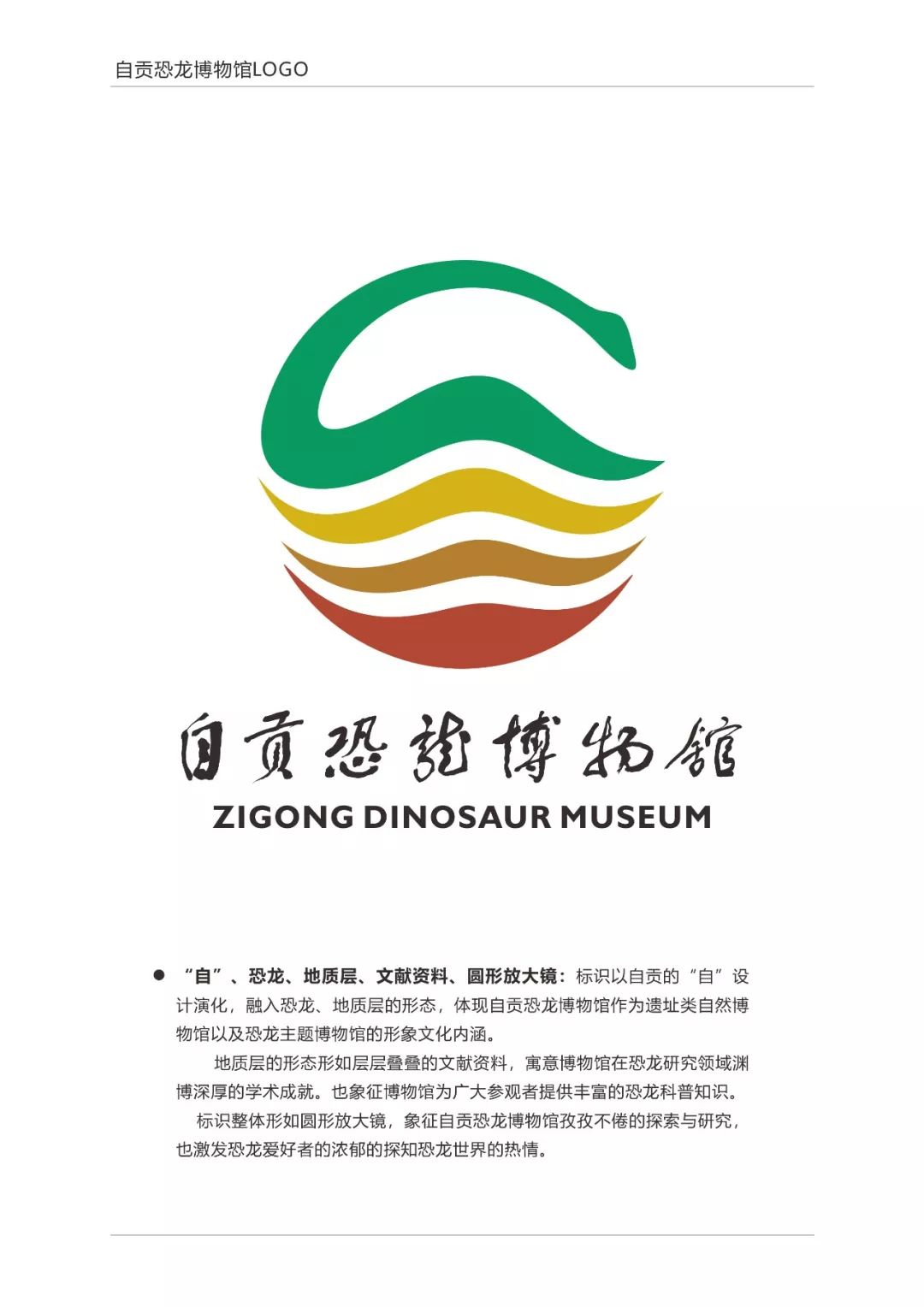 东方龙宫馆标、广告词19件获奖作品出炉啦_NO.014