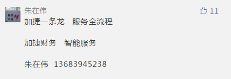 久等了!加捷slogan征集结果公布啦!快看有你吗?_NO.06 久等了!加捷slogan征集结果公布啦!快看有你吗?_NO.06